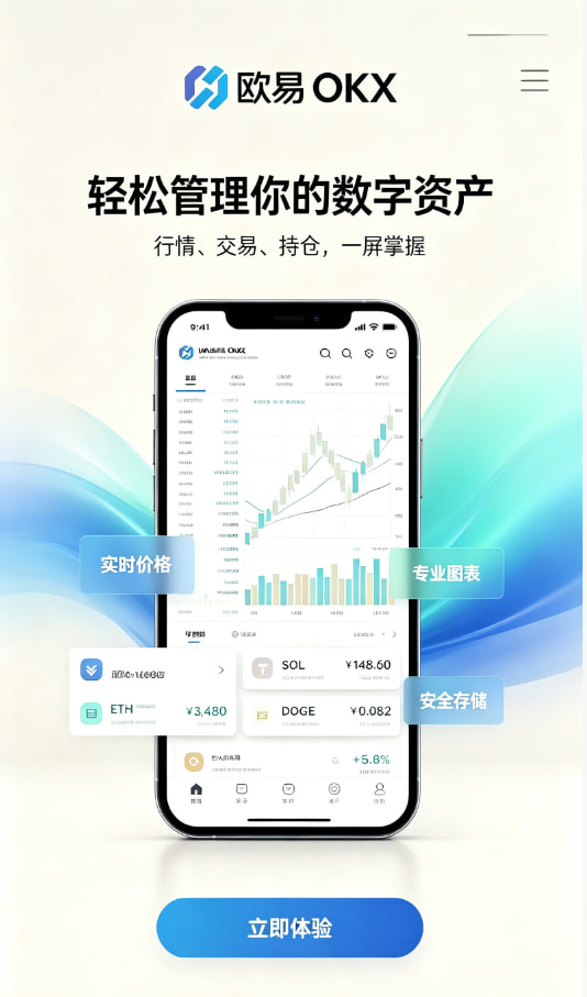 欧交易所app官方网站安全性解答